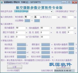 拍照数字数的软件在线使用