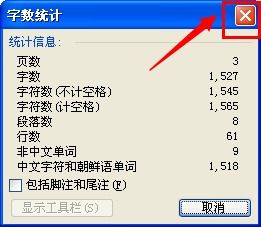 拍照字数在线计算 拍照字数在线计算