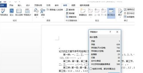 拍照字数在线计算 拍照字数在线计算