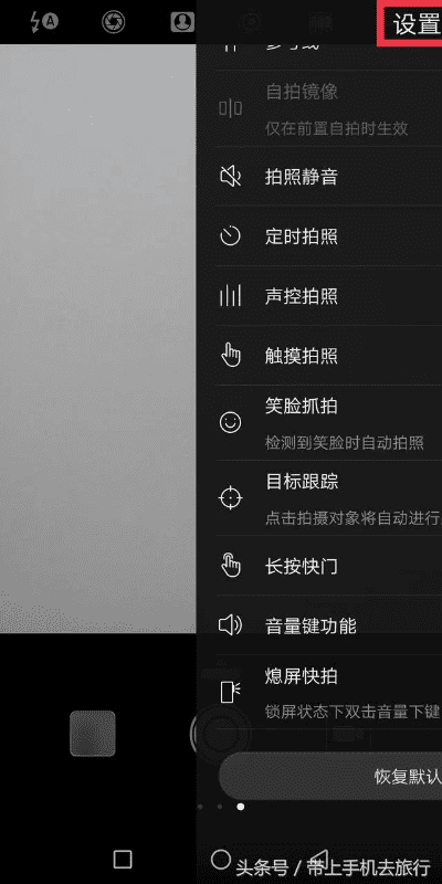 快捷拍照怎么设置