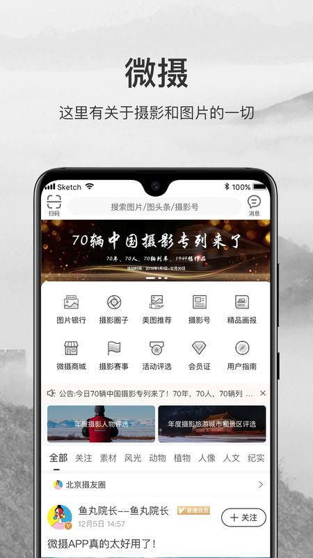 拍照最好用的软件排行