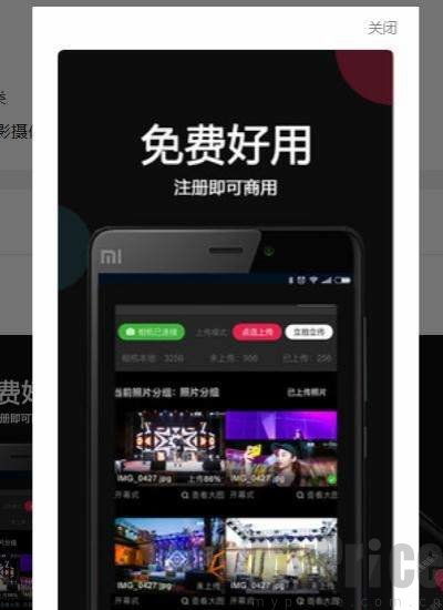 拍照片免费软件 拍照片免费软件