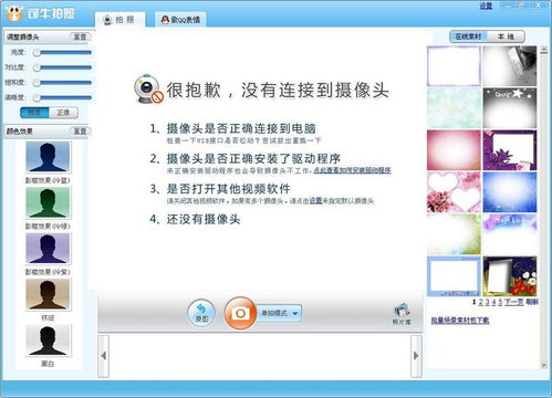 拍照片免费软件 拍照片免费软件