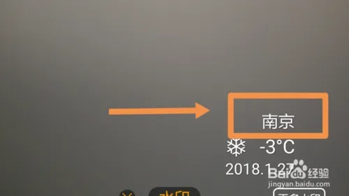 拍照怎么显示时间地点日期