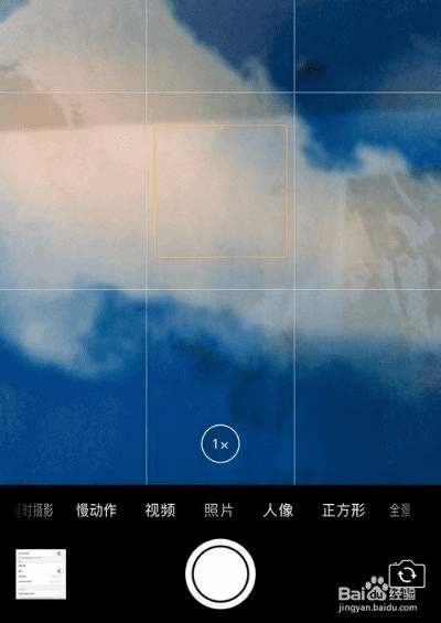 手机拍照的九宫格怎么调出来的