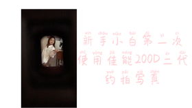 嘿，深圳摄影小白必看！成都王老师摄影来支招啦