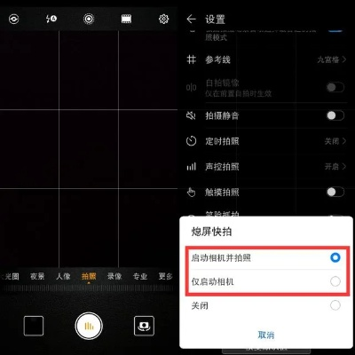 手机拍照功能怎么设置 手机拍照功能怎么设置