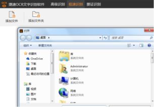 拍照图片转文档怎么转格式 拍照图片转文档怎么转格式