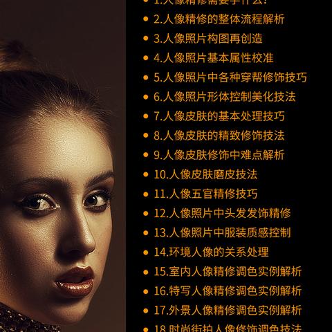 跟着成都王老师摄影，玩转人像摄影后期培训！