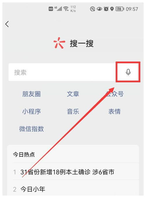怎么拍照搜索东西?