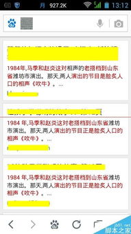 怎么拍照搜索东西?