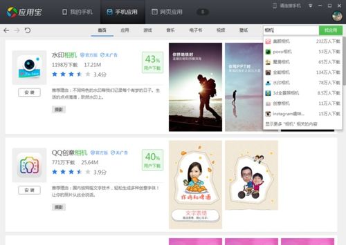 什么拍照软件最好 什么拍照软件最好