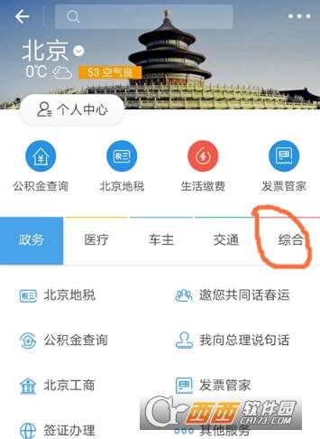 支付宝拍照在哪里找
