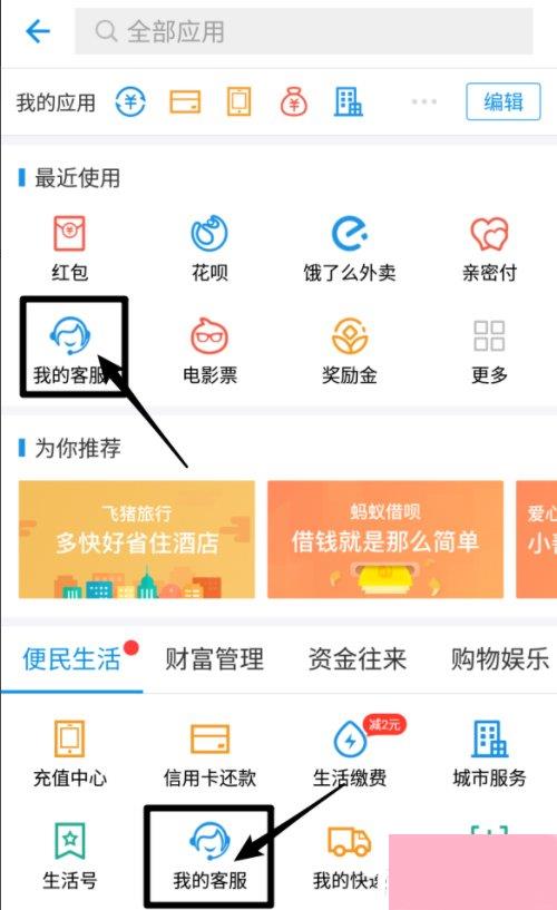 支付宝拍照在哪里找