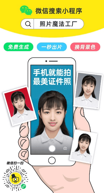 证件照拍照软件,让你的证件照不再丑拒 证件照拍照软件,让你的证件照不再丑拒
