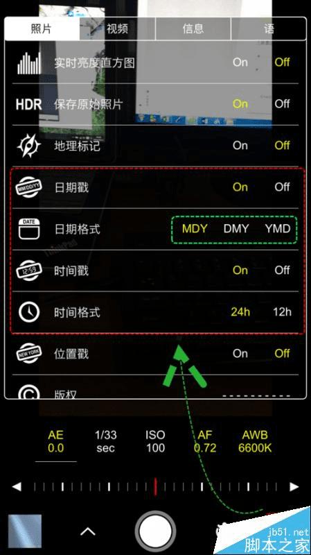 手机拍照怎么显示日期时间和位置