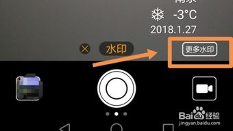 手机拍照怎么显示日期时间和位置