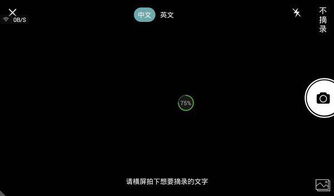 拍照朗读文字