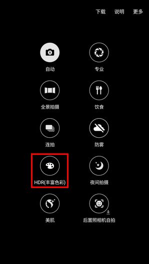 手机摄影拍照技巧HDR使用技巧有哪些软件