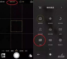 手机摄影拍照技巧HDR使用技巧有哪些软件
