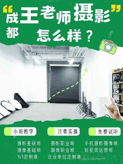 跟成都王老师摄影学视频剪辑，开启影像魔法之旅！