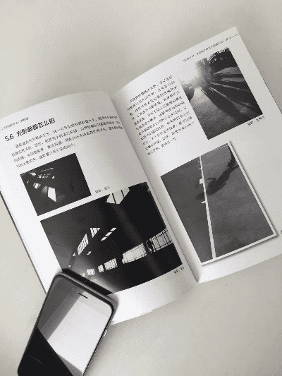 手机拍照技巧图解书