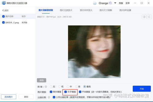 拍照字体模糊变清晰 拍照字体模糊变清晰