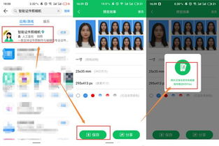 支付宝拍照功能设置大揭秘 支付宝拍照功能设置大揭秘