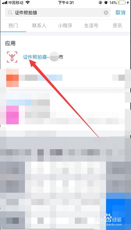 支付宝拍照功能设置大揭秘 支付宝拍照功能设置大揭秘