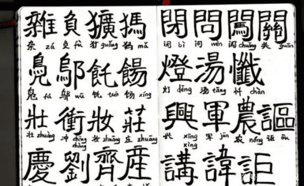 拍照，繁体字转换简体的有趣之旅