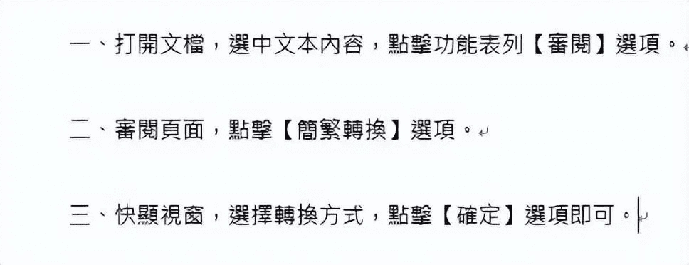 拍照，繁体字转换简体的有趣之旅
