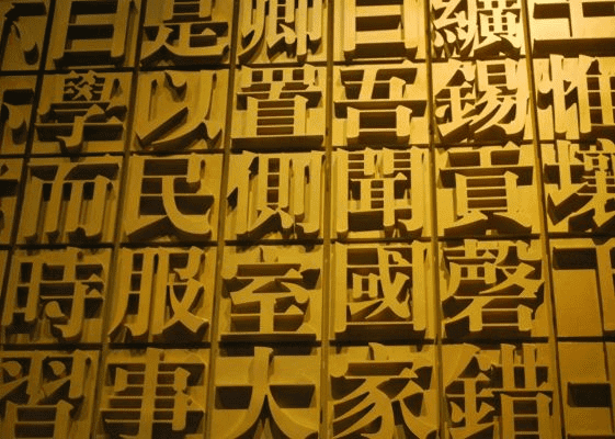 拍照，繁体字转换简体的有趣之旅