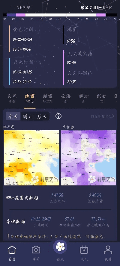 哪些软件拍照能显示时间地点纬度？