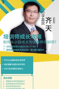 成都王老师摄影，短视频培训课件里的摄影秘籍大揭秘