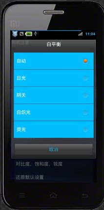 手机拍照的设置那些事儿 手机拍照的设置那些事儿