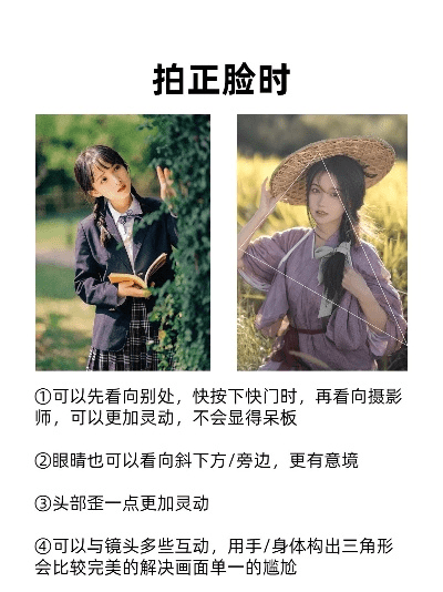 拍照的技巧 拍照的技巧