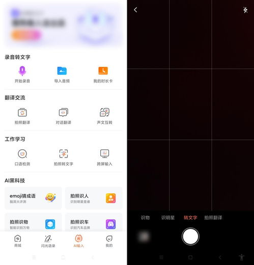 手机拍照片转化为文字