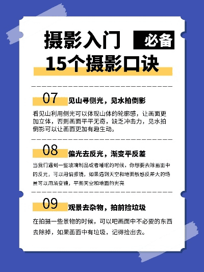 拍照姿势口诀 拍照姿势口诀