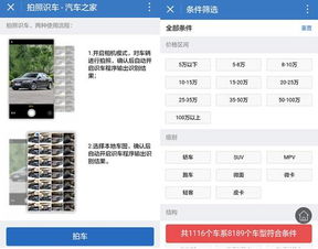 拍照计数小程序有哪些