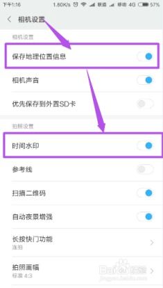 如何拍照照片上能显示地址和时间呢