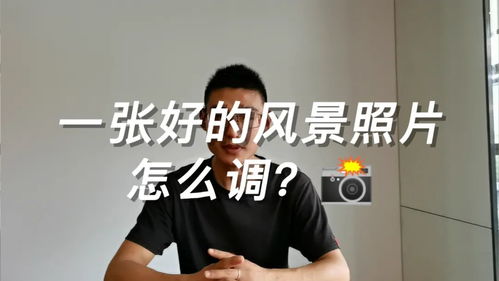 嘿，找北京摄影班培训？不妨先瞅瞅咱成都王老师摄影呀！