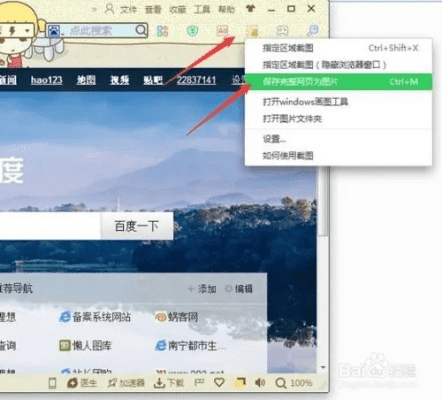 怎么在浏览器上拍照片