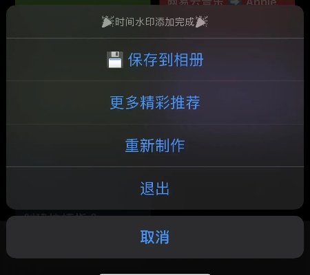 苹果拍照怎么带日期水印
