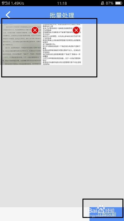 拍照图片转文字 拍照图片转文字