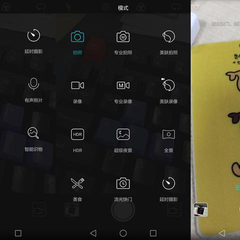 拍照矫正文档怎么弄