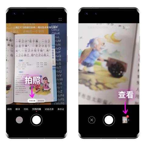 拍照矫正文档怎么弄