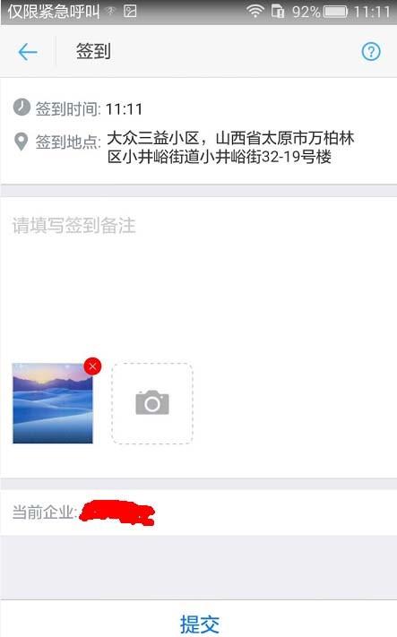 拍照照片大小设置方法