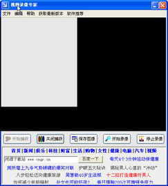 电脑摄像头拍照软件，捕捉趣味瞬间的得力助手