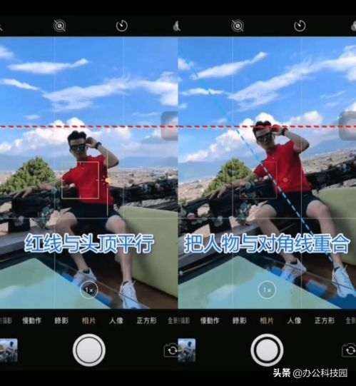 手机拍照取景技巧图解 手机拍照取景技巧图解