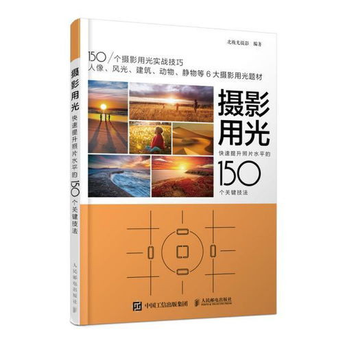 拍照打光的重要性和必要性